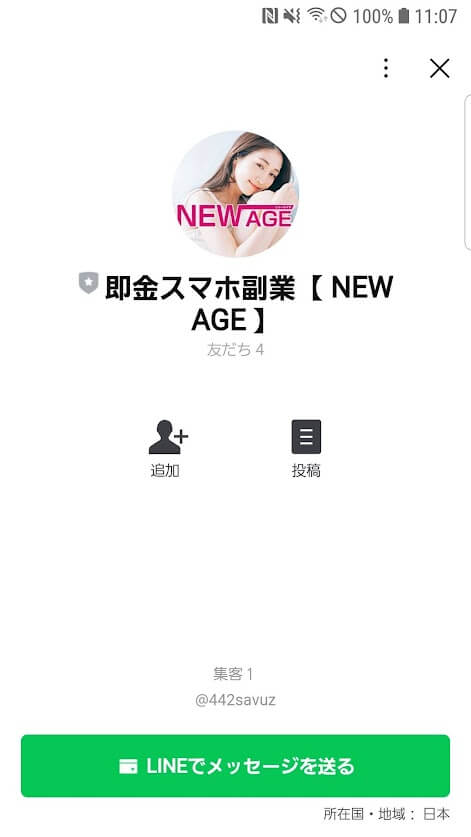 NEW-AGE2