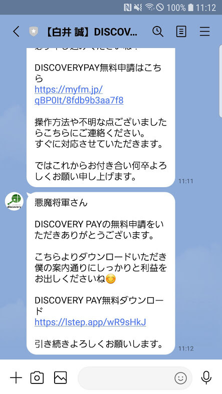 DISCOVERY2